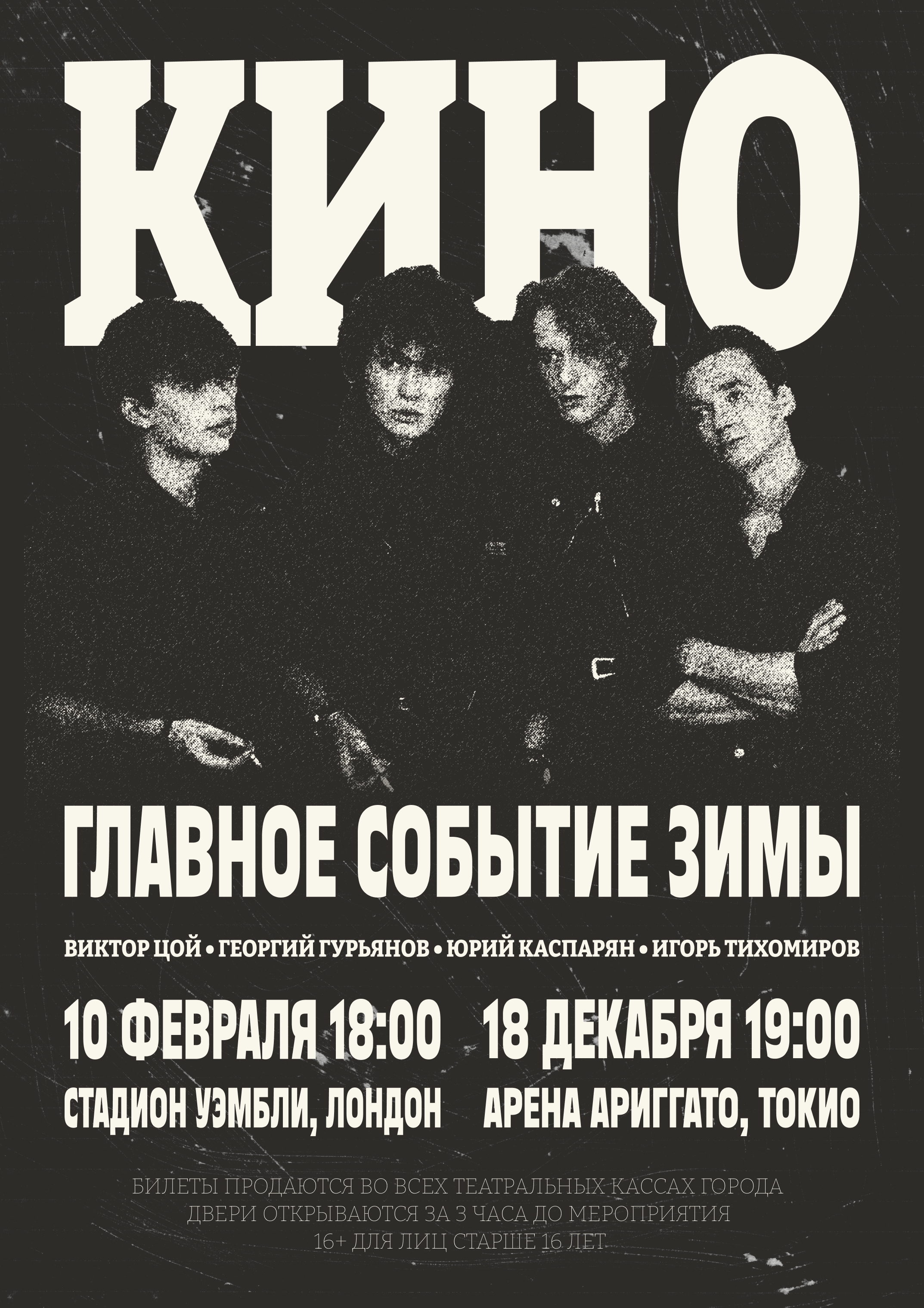 kino