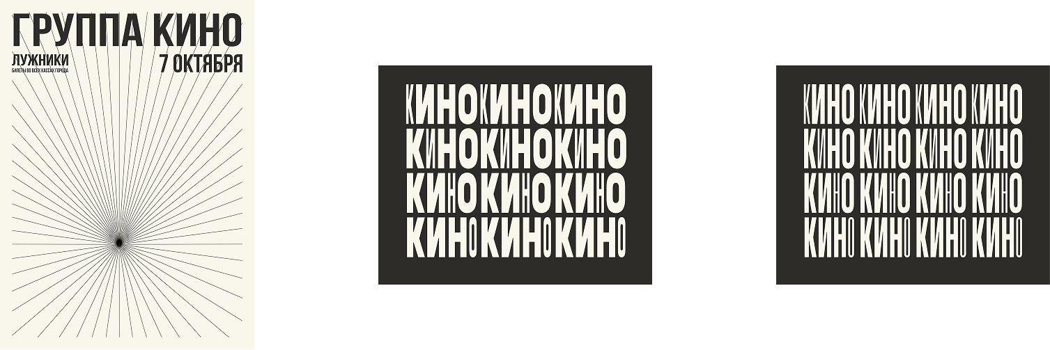 kino