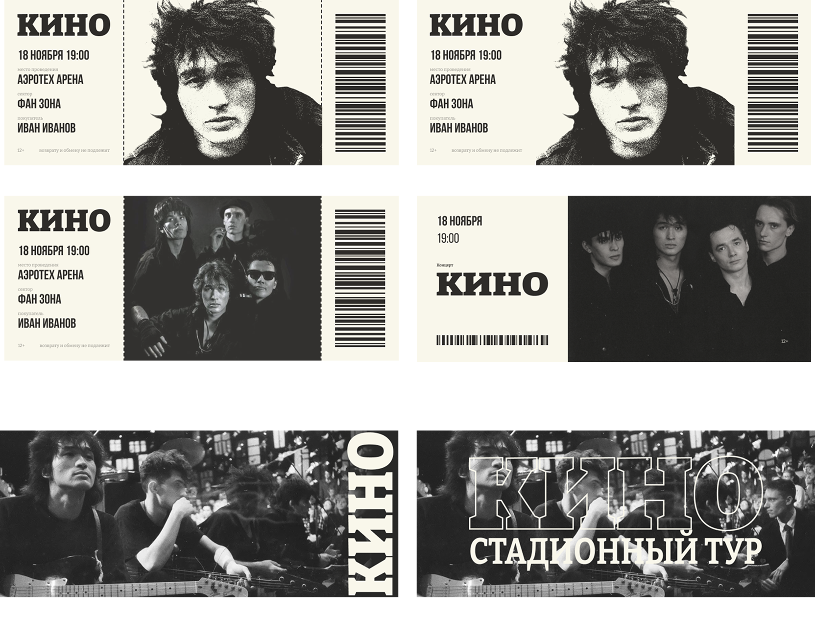 kino