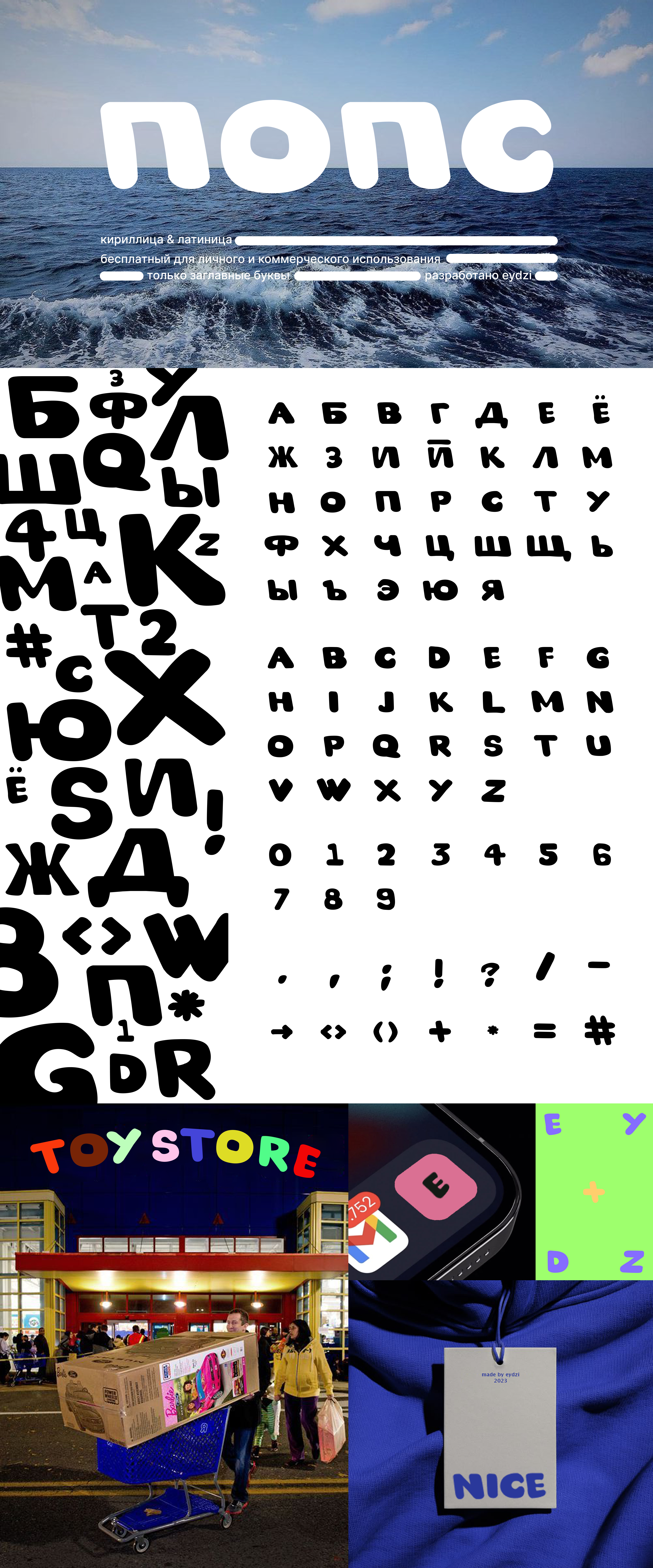 POPS font